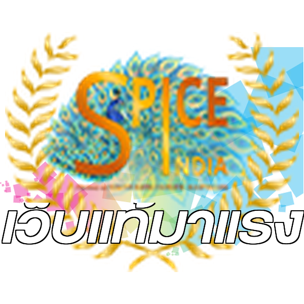 เว็บแท้มาแรง