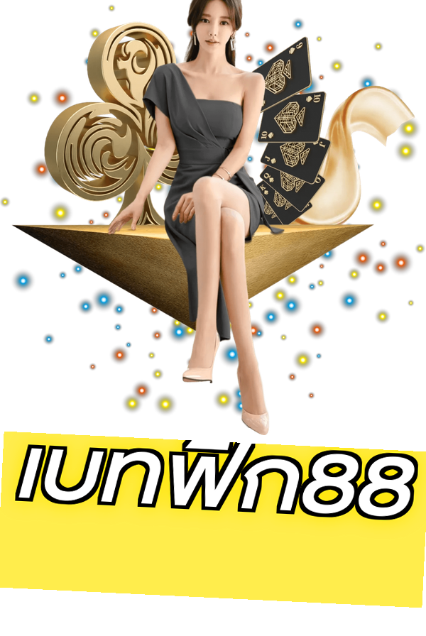 เบทฟิก88